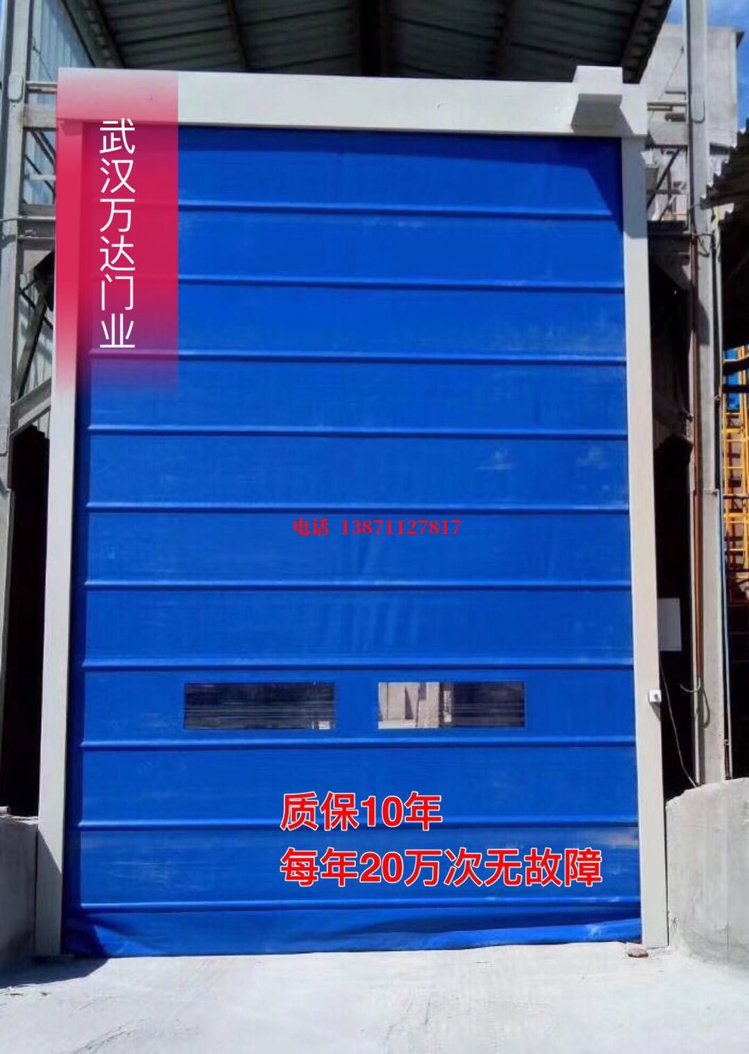揭西防爆卷帘门_COPY
